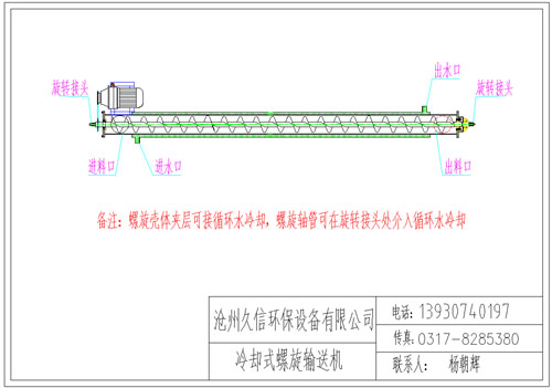 南陵冷却螺旋输送机图纸设计